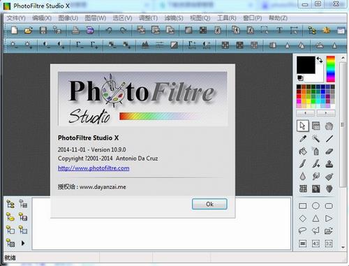 PhotoFiltre Studio X(图像编辑工具) Studio 滤镜 2 PhotoFiltre 图象 tre Photo strong on to 软件下载  第1张