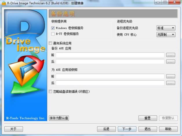 R Drive Image Technician(磁盘镜像工具) strong 文件 on R Drive Drive 硬盘 x 11 镜像 2 软件下载  第8张