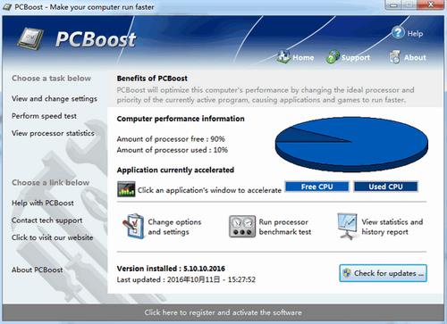 PGWare PCBoost(系统优化工具) 2 ar PGWare in PC strong on 应用软件 CPU U 软件下载  第1张