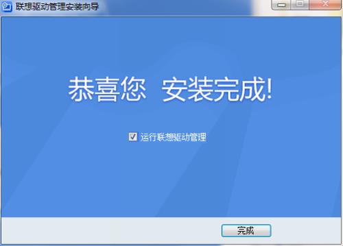 联想驱动管理 11 10 硬件 联想驱动 电脑 strong on 联想驱动管理 驱动 2 软件下载  第4张