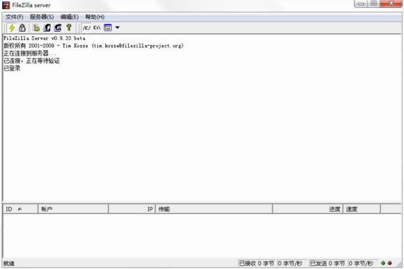 FileZilla Server(FTP服务器) 密码 FTP 手机客户端 on FileZilla Server in File ver 2 软件下载  第1张