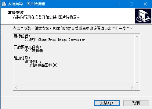 图片转换器(图片批量转换) 11 10 on strong 7 图片格式 格式转换 图片格式转换 转换 2 软件下载  第7张