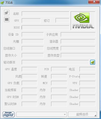 NVIDIA Inspector(英伟达显卡超频软件) Inspector CPU 独立显卡 2 超频 U NVIDIA to ID 显卡 软件下载  第1张