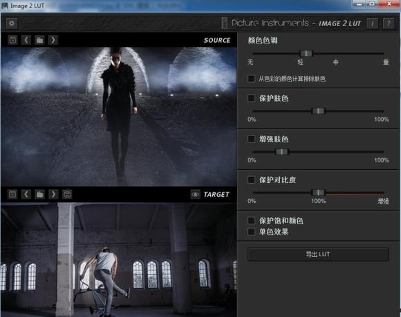 Image 2 LUT Pro(调色仿色神器) 风格 Pro in strong Image on U LUT 2 图象 软件下载  第1张