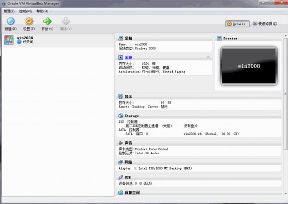 virtualbox(虚拟机) 电脑 strong on Virtual in vm虚拟机 vm 2 虚拟机 x 软件下载  第1张