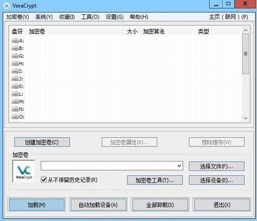 VeraCrypt(开源磁盘加密软件) ue True 系统分区 文件 strong on 分区 2 数据加密 加密 软件下载  第1张