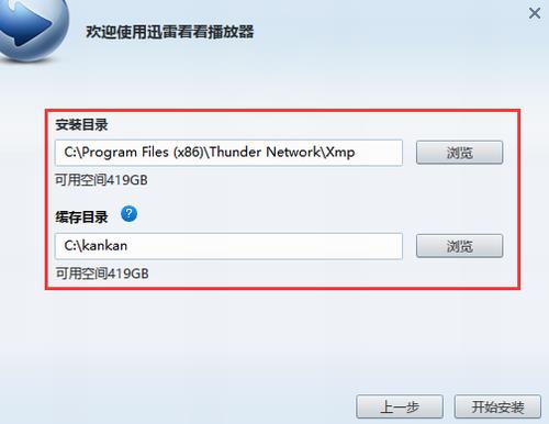 迅雷看看 播放器 组装 on strong 文件 迅雷看看 11 播放视频 迅雷 2 软件下载  第5张