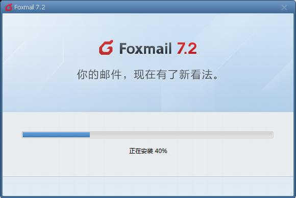 foxmail邮箱 垃圾 foxmail邮箱 组装 strong on foxmail x ail ai 2 软件下载  第4张