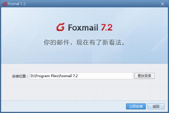 foxmail邮箱 垃圾 foxmail邮箱 组装 strong on foxmail x ail ai 2 软件下载  第3张