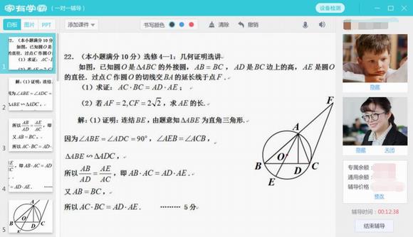 家有学霸 作业 电脑版 电脑 效率 2 in on strong 辅导 学霸 软件下载  第1张