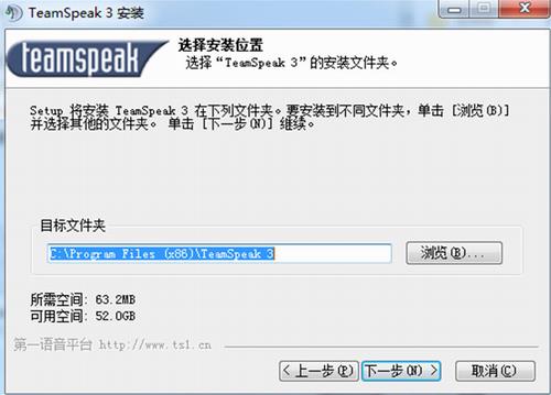 TeamSpeak3(语音通信软件) x O 电脑 in strong peak pea 7 on 2 软件下载  第4张