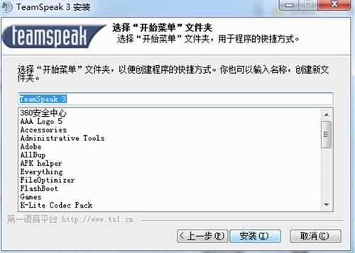 TeamSpeak3(语音通信软件) x O 电脑 in strong peak pea 7 on 2 软件下载  第5张