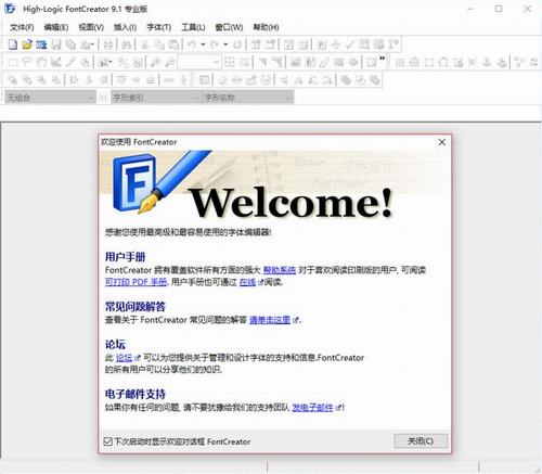 High Logic FontCreator(字体编辑器) in 破解 Log High Logic 2 Creator to Font strong on 软件下载  第1张