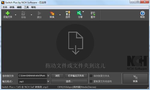 Switch Plus by NCH Softwara(全能音频转换器) Soft war tc NCH ar strong on 文件格式 音频 文件 软件下载  第1张