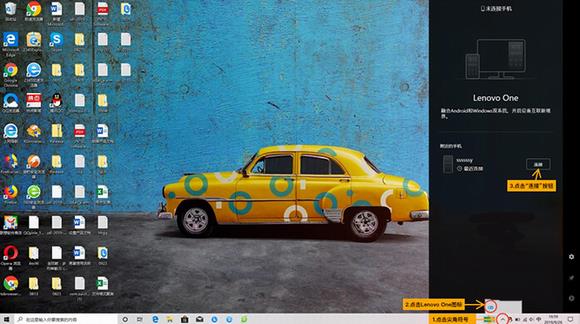 lenovo one(手机电脑同屏软件) pc strong On One O 2 on eno vo 电脑 软件下载  第1张