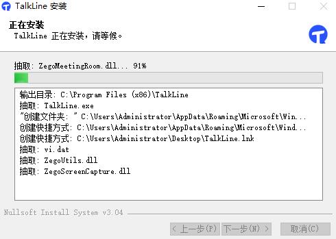 TalkLine(视频会议软件) 电脑 音频 视频录制 合作 文件 Line on strong in 2 软件下载  第4张