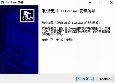 TalkLine(视频会议软件) 电脑 音频 视频录制 合作 文件 Line on strong in 2 软件下载  第2张