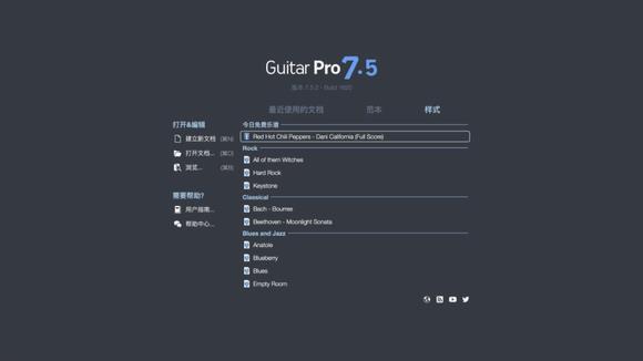 guitar pro(吉他谱调音软件) pr pro gui guitar 文件 Pro on strong ar 2 软件下载  第1张