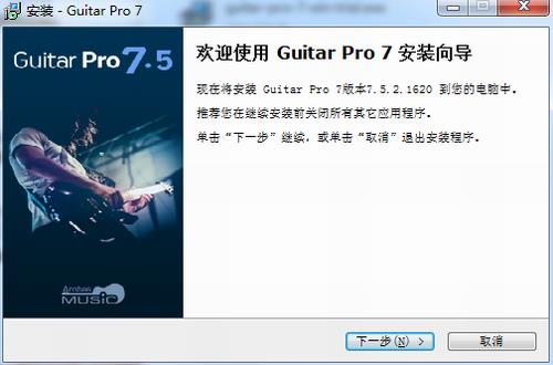 guitar pro(吉他谱调音软件) pr pro gui guitar 文件 Pro on strong ar 2 软件下载  第2张