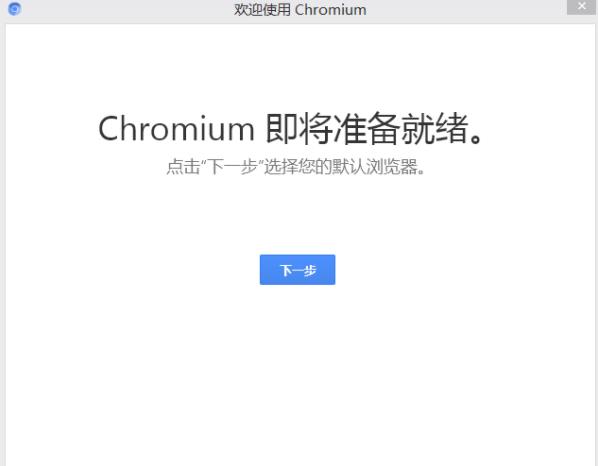 chromium浏览器 Google chromium浏览器 strong on in chromium chrom 2 浏览器 rom 软件下载  第2张