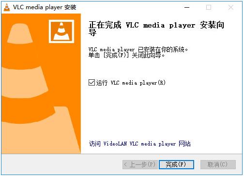 vlc media player(媒体播放器) vlc play player 媒体 播放器 文件 strong on in 2 软件下载  第4张