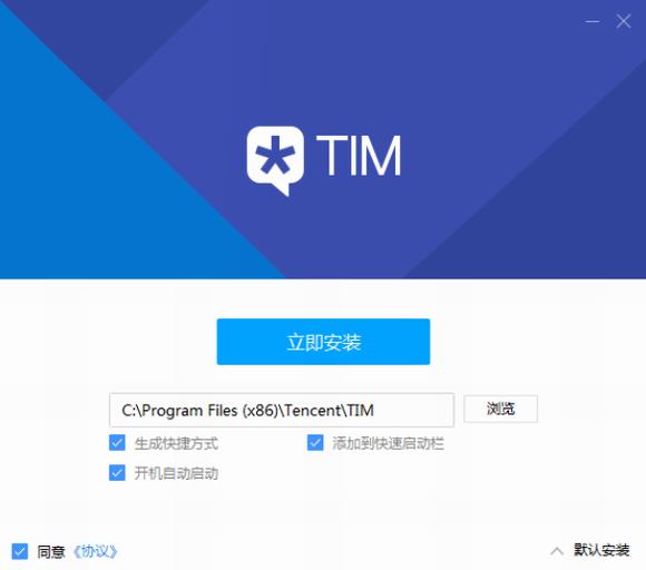 TIM 文本 腾讯官方 日程 on strong 文件 电脑 腾讯 TIM最新版 2 软件下载  第3张