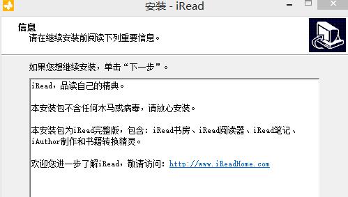 iread(爱读书小说阅读器) 电脑 in 电子书 读文章 书籍 风格 iread on strong 2 软件下载  第3张