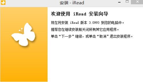 iread(爱读书小说阅读器) 电脑 in 电子书 读文章 书籍 风格 iread on strong 2 软件下载  第2张