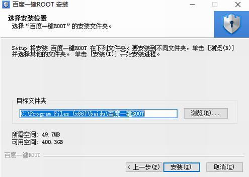 百度一键root 开机 系统软件 11 in 百度一键root 一键root root on strong 2 软件下载  第4张