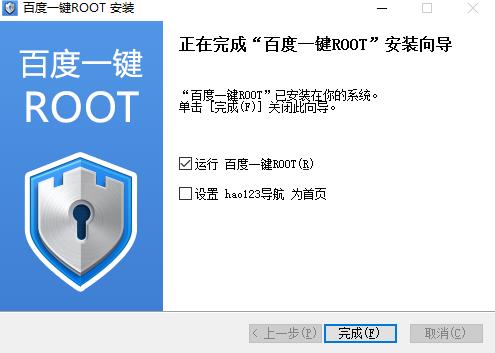 百度一键root 开机 系统软件 11 in 百度一键root 一键root root on strong 2 软件下载  第5张