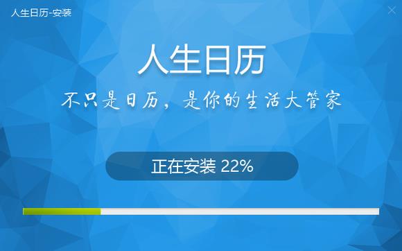 人生日历 车票 节假日 星座 11 strong 天气 on 日历 人生日历 2 软件下载  第5张