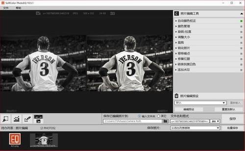SoftColor PhotoEQ Pro(色彩校正软件) eq Color 图象 strong 校准 on 文件 Photo PhotoEQ to 软件下载  第1张