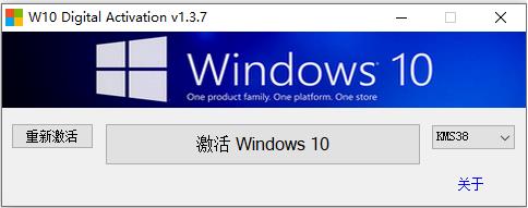 W10 Digital Activation(W10激活工具) igi Digital 密匙 11 Windows Window 2 on in 10 软件下载  第1张