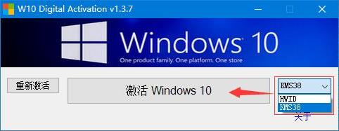 W10 Digital Activation(W10激活工具) igi Digital 密匙 11 Windows Window 2 on in 10 软件下载  第2张