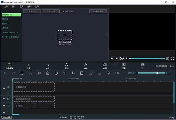 windows movie maker(视频编辑软件) on strong 7 播放视频 剪辑 in ovi CTR 短视频 2 软件下载  第1张