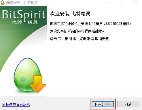 bitspirit(比特精灵) 区块链 on 缓存 strong 文件 比特精灵 精灵 比特 每日任务 2 软件下载  第2张