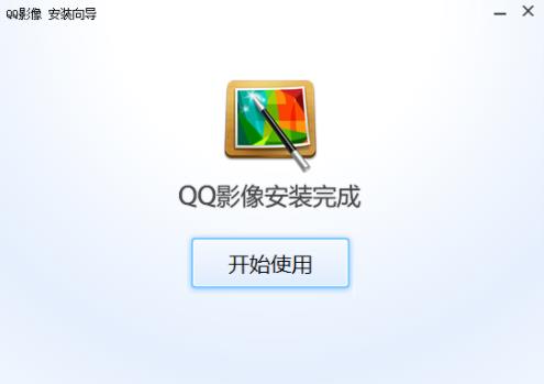 qq影像 文件 电脑 10 相册 相片 on strong qq影像 qq 2 软件下载  第4张