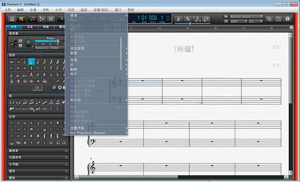 overture(五线谱打谱软件) ID 2 strong 文件 over overture on O ver ture 软件下载  第1张