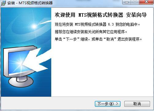 旭日MTS视频格式转换器 视频格式转换 视频格式 on 格式转换器 7 视频格式转换器 文件 格式转换 转换 2 软件下载  第2张