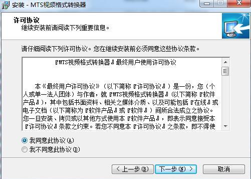 旭日MTS视频格式转换器 视频格式转换 视频格式 on 格式转换器 7 视频格式转换器 文件 格式转换 转换 2 软件下载  第3张