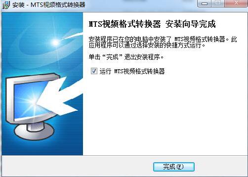 旭日MTS视频格式转换器 视频格式转换 视频格式 on 格式转换器 7 视频格式转换器 文件 格式转换 转换 2 软件下载  第8张