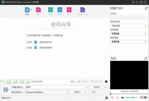 Xilisoft 3GP Video Converter(3gp视频转换器) Converter iso ver strong X 文件格式 2 文件 on 3GP 软件下载  第1张