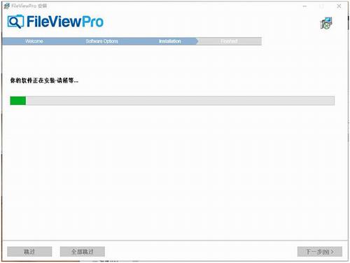 fileviewpro(万能文件查看器) wp eview pr X in strong on O 2 文件 软件下载  第3张