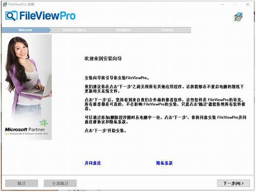 fileviewpro(万能文件查看器) wp eview pr X in strong on O 2 文件 软件下载  第2张