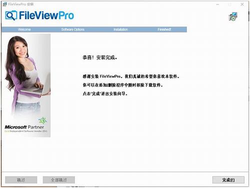 fileviewpro(万能文件查看器) wp eview pr X in strong on O 2 文件 软件下载  第4张