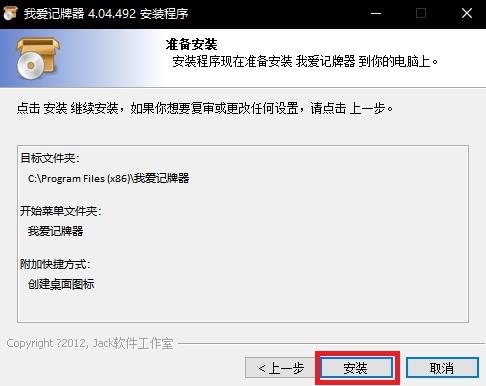 我爱记牌器 11 统计分析 记牌器 7 on strong 打牌 游戏玩家 游戏 2 软件下载  第5张