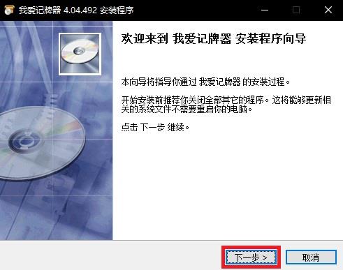 我爱记牌器 11 统计分析 记牌器 7 on strong 打牌 游戏玩家 游戏 2 软件下载  第2张