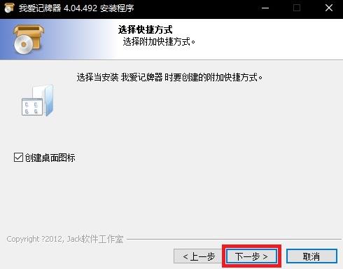 我爱记牌器 11 统计分析 记牌器 7 on strong 打牌 游戏玩家 游戏 2 软件下载  第4张