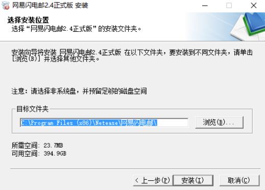 网易闪电邮 电脑 in 鼠标 on strong 网易闪电邮 闪电邮 闪电 2 网易 软件下载  第4张