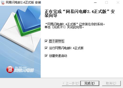 网易闪电邮 电脑 in 鼠标 on strong 网易闪电邮 闪电邮 闪电 2 网易 软件下载  第5张